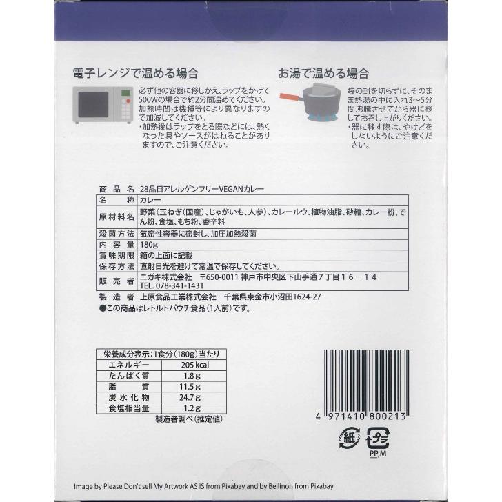 オリビエさんちの ビーフシチュー 2個＋クラムチャウダー 2個＋28品目アレルゲンフリーVEGAN(ヴィーガン)カレー2個 詰合せ レトルト 食品 高級 こだわり食材