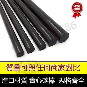 優選丨實心碳纖維棒 實心圓棒 纖維管 實心方棒 方管 方形管 2mm 5mm 8mm 10mm 碳纖維棒材