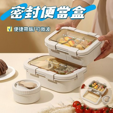 🎃日式便携式飯盒 學生便當盒 上班族飯盒 飯盒送湯碗 密封保鮮盒 含湯杯套裝 分隔便當盒 分隔飯盒 可加熱 便當盒