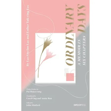 Ordinary Days：A Memoir in Six Chapt[93折] TAAZE讀冊生活