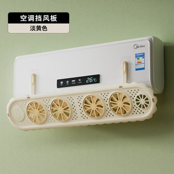 💥免運💥臺灣出貨🚚嬰幼兒可調節導風擋板帶風扇空調擋風板防直吹臥室櫃機空調防風板