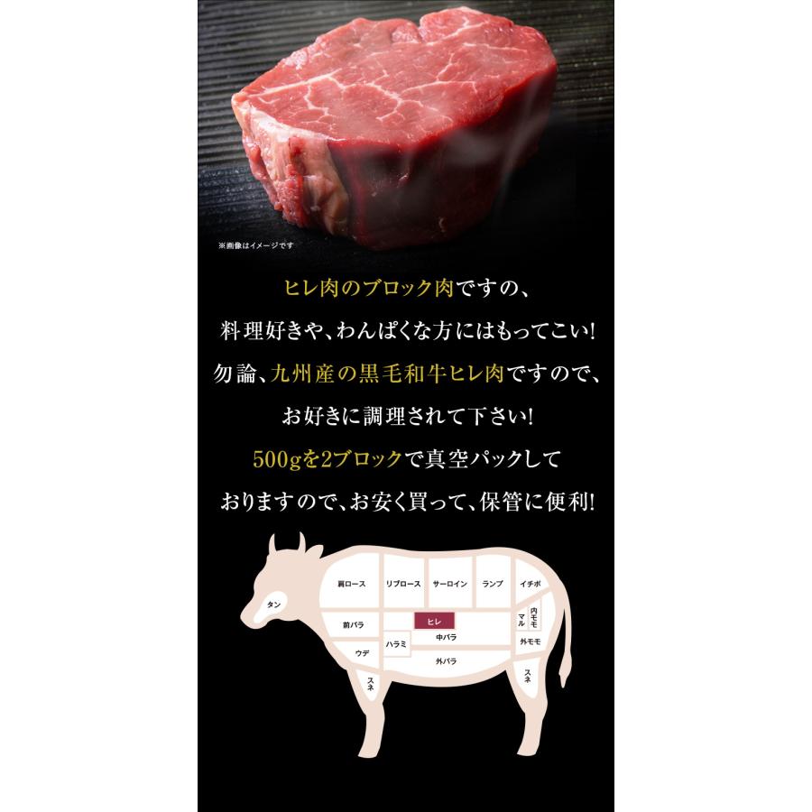 九州産黒毛和牛ヒレ ブロック 1kg 九州産 黒毛和牛 ヒレ ステーキ BBQ バーベキュー