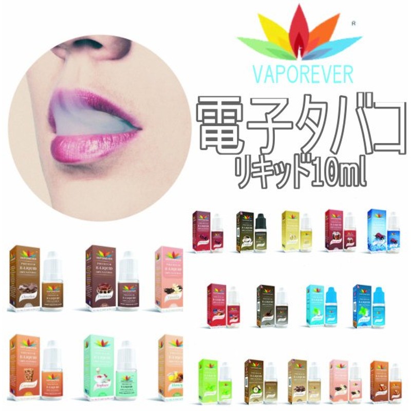 市場 電子タバコ リキッド VAPOREVER ノンフレーバー 電子たばこ 10ml VAPE