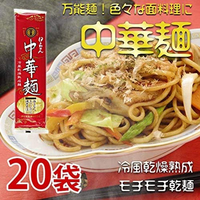 中華麺 乾麺(250g入り)x20袋