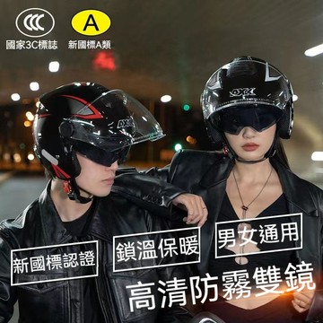 3/4半罩式安全帽 雙鏡片安全帽 半罩式安全盔 電動車安全帽 踏板車安全帽 男女通用 四季通用 情侶款安全帽