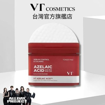【VT】官方直營 AZ鎮靜修復棉片 60片