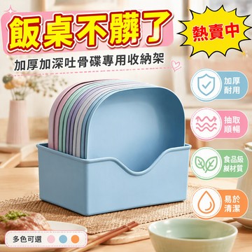 小麥秸稈吐骨碟 加大加深餐盤 餐桌專用骨碟 附收納底座 食品級 5入組