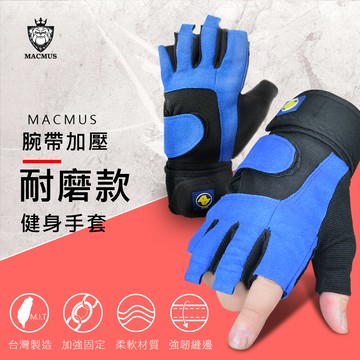 macmus健身訓練加厚運動手套健身手套運動手套自行車健身房耐磨防