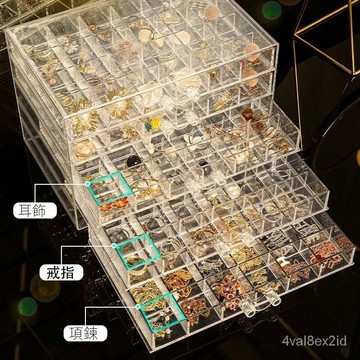 ✨好物優選✨多格收納盒 耳環收納 耳墜 弔墜 手鏈收納 飾品收納 收納盒 多功能 分格傢用透明大容量飾品首飾盒 D5SJ