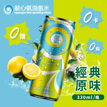 Oceanus-歐心氣泡氫水x24罐(330ml/罐)