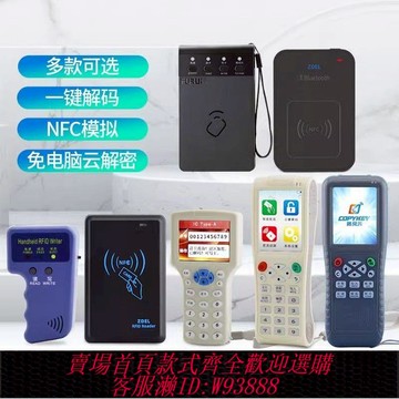 綉春刀 300CD復制器讀卡器門禁復制器nfc讀寫器ICID復刻器配門卡小區萬能