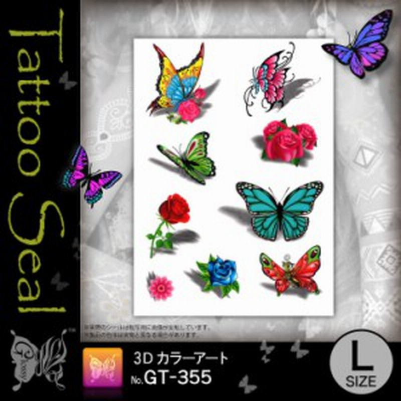 蝶 タトゥーシール 3dカラーアート Gt 355 水だけでカンタン転写 長持ち一週間 簡単に消せる刺青 メール便ok 通販 Lineポイント最大1 0 Get Lineショッピング