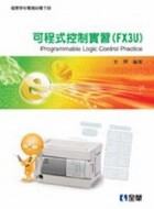 可程式控制實習（FX3U）（第三版）【二手書_良好】TAAZE讀冊生活