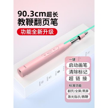 惠斯特ppt翻頁筆老師專用伸縮教鞭綠光激光筆液晶屏專用演講筆多功能二合一多媒體遙控筆電子白板書寫觸屏筆