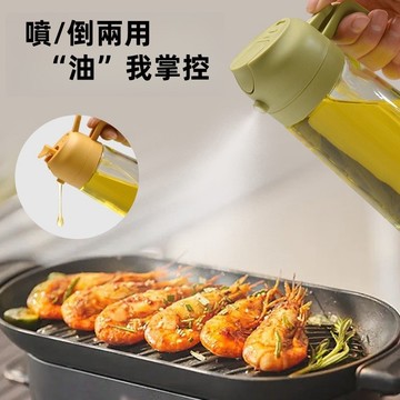 兩用噴油瓶 油壺 玻璃油壺 噴油罐 油罐 調味罐  玻璃油瓶 醬油瓶 噴霧油 氣炸鍋噴油瓶 燒烤噴油
