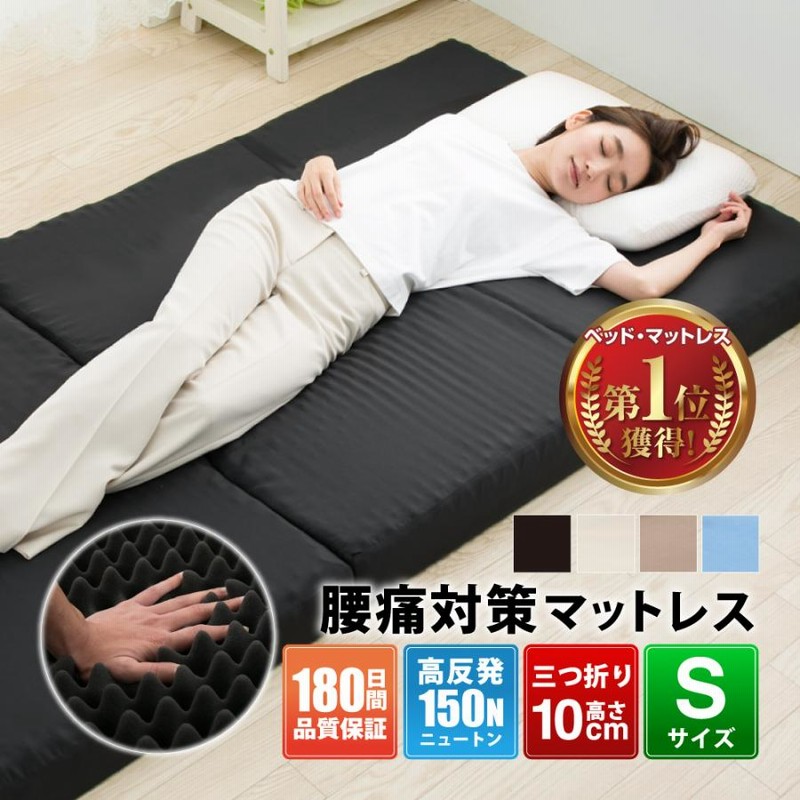 マットレス 高反発 シングル 三つ折り 10cm 新色登場 高反発マットレス