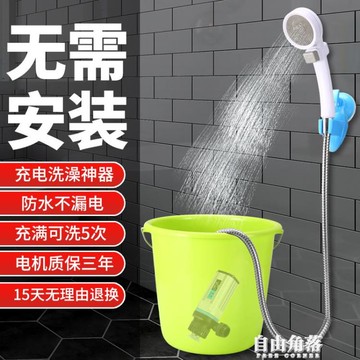 農村宿舍洗澡神器淋浴器家用學生便攜充電鋰電池電動熱水戶外花灑【林之舍】