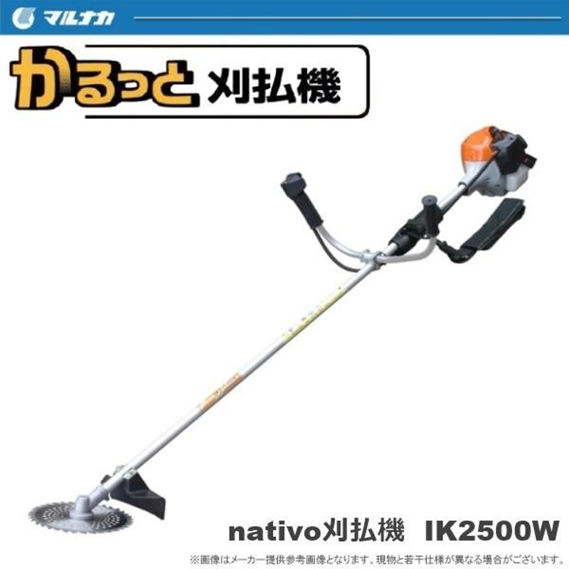 マルナカ nativo かるっと刈払機 IK2500W 2サイクルエンジン搭載 | LINEブランドカタログ