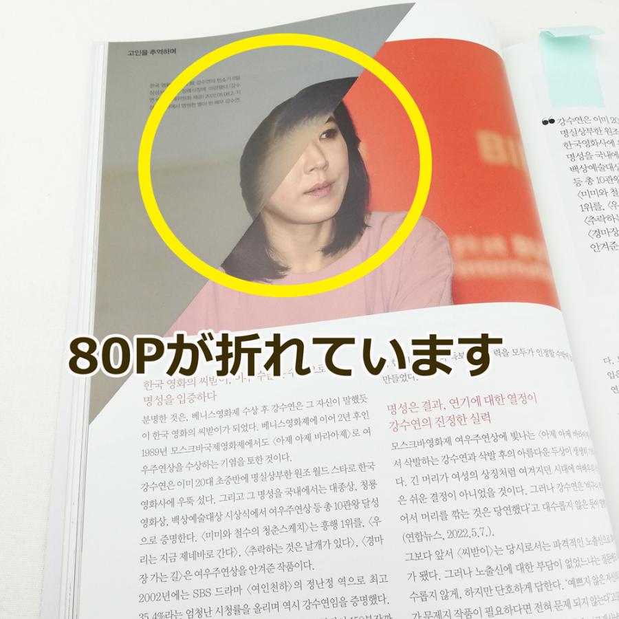 韓国 雑誌 QUEEN 2021年 3月号