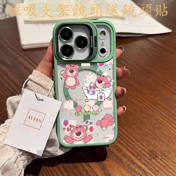 卡通洗澡草莓熊磁吸鏡頭防摔支架手機殼iPhone17 16 15 14 13 12 11 Pro Max plus保護殼