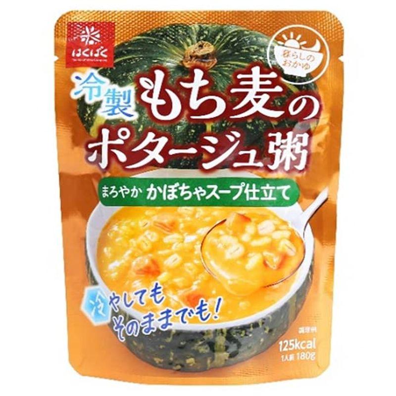 はくばく 冷製 もち麦のポタージュ粥 まろやか かぼちゃスープ仕立て 180g×30袋入×(2ケース)