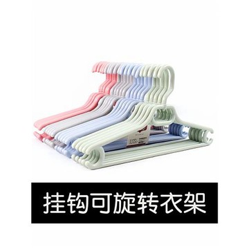 塑料晾衣架加粗旋轉掛鉤衣掛衣撐防滑家用衣服架無痕成人江花810