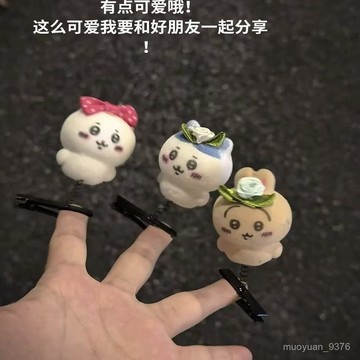 【臺灣-出貨】chiikawa髮夾伊卡哇小八倉鼠烏薩奇彈簧趣味卡通可愛搞怪 YNKU
