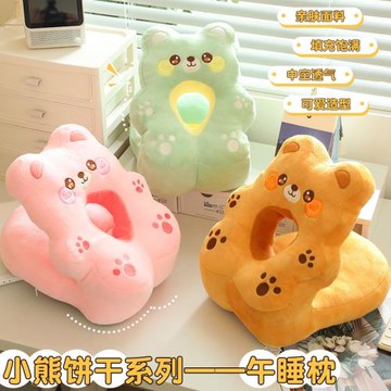 小熊餅干系列學生午睡枕趴睡枕午休神器教室桌上辦公室抱枕趴趴枕