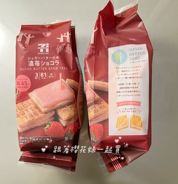 日本7-11限定 砂糖奶油樹 SUGAR BUTTER TREE聯名 砂糖樹  (每袋3包)