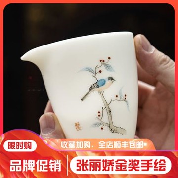 德化張麗嬌白瓷手繪公道杯大師羊脂玉瓷山水畫高檔分茶器陶瓷大號