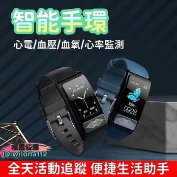 （爆款熱賣）（國際精品）【運動睡眠 實時監測】手環 手 防水手 智能手 運動手環 健康手 充電手 智能手環 健康監測露天市集全