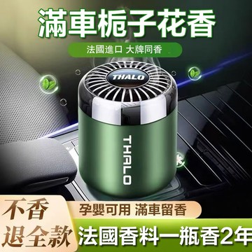 現貨隔日達🔥車載香薰 汽車香水 車內固體香膏 持久留香 去異味 空氣清新劑 芳香劑 汽車香氛 居家香氛 【極光系列】