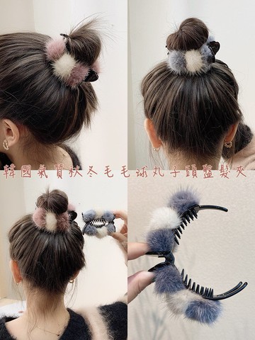 FB2950 韓國氣質秋冬毛毛球丸子頭盤髮夾 (一組3入)