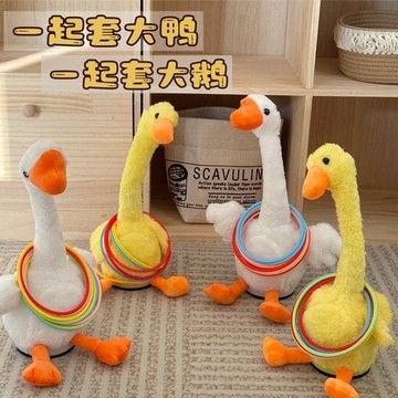 【隔日到貨 充電款】套我鴨🦢 套我鵝 套圈圈游戲 套圈圈 夜市套圈圈 套圈圈 互動游戲 夜市遊戲機