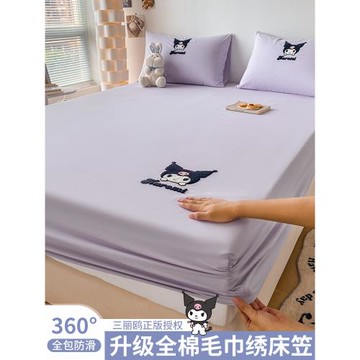 庫洛米純棉床笠單件全棉床笠罩床墊防滑保護套2023新款床單三件套
