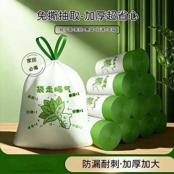 免運💒臺灣熱銷🐬柚子香氛免撕加厚抽繩垃圾袋家用廚房客廳手提式自動收口塑料袋子