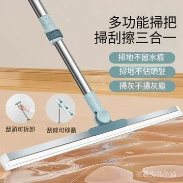 臺灣現貨 魔術掃把 地闆颳水器 浴室颳水闆 乾濕兩用清潔掃   可伸縮長柄颳 無水痕矽膠颳條 陽臺掃水器 落地窗玻璃颳