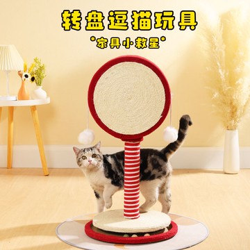 貓抓板立式耐磨不掉屑貓抓柱轉盤自嗨解悶逗貓球玩具橘子貓抓球