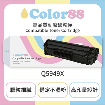 副廠品牌_Color88 【Color88】HP惠普黑色副廠碳粉匣Q5949X(適用型號:LJ 1160/1320/1320tn/3390/3392)