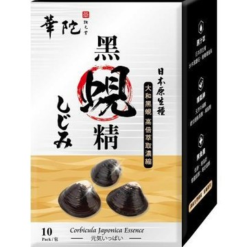 華陀黑蜆精滋補(10包/盒)X2 送華陀玉棗脆片 常溫包裝/調節生理機能/滋補強身/長輩保養/補氣養身/東森嚴選