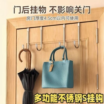 S型掛勾櫃門掛勾 無痕掛勾 門後雙掛勾 萬用勾  廚房掛勾 免打孔掛勾 不鏽鋼掛勾 掛鉤222