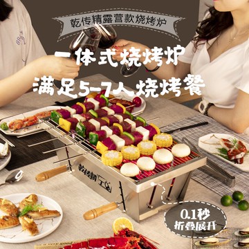 烤肉架 燒烤爐家用戶外木炭燒烤架加厚小型折疊便攜野外用具不鏽鋼炭火爐『XY25650』