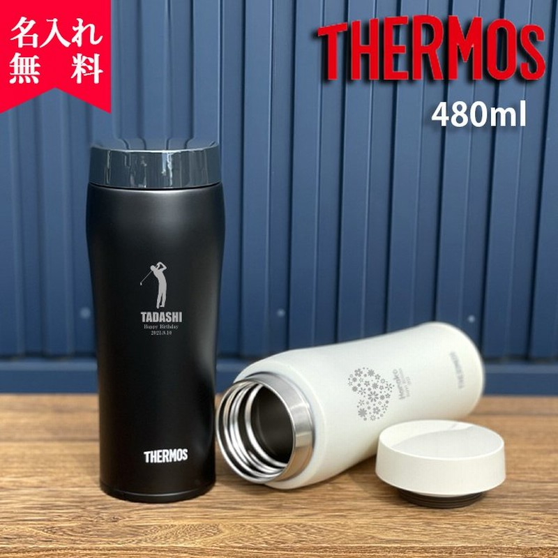 サーモス Thermos 真空断熱ケータイタンブラー Joe 481 サーモス タンブラー 名入れ ギフト 保冷保温 魔法瓶構造 タンブラー おすすめ 通販 Lineポイント最大0 5 Get Lineショッピング