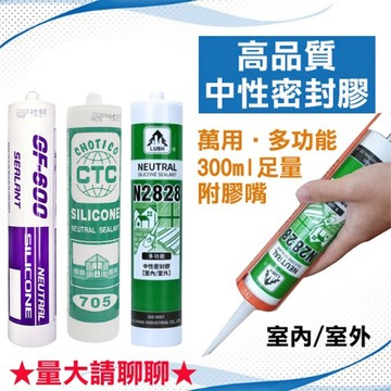 現貨(附發票) SW0518 N2828 矽力康 GF-600 中性矽利康 300ml 矽利康 防水膠 玻璃膠 R999