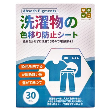 CLH 防染洗衣吸色片 30片  6盒