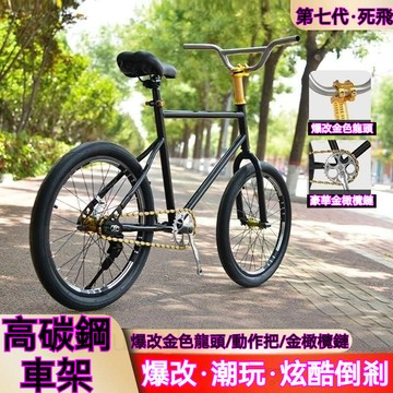 公司貨+發票+免運 爆改正版死飛 20寸腳踏車 自行車 動作把 橄欖鏈 小牙盤 可翹頭 倒剎腳踏車 單車 兒童腳踏車