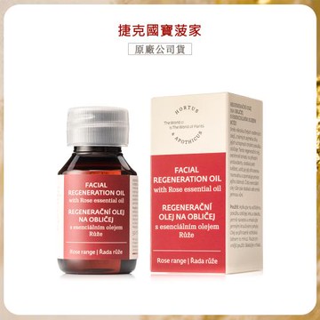 【捷克國寶菠家】玫瑰臉部菁華油 (50ml/瓶)x1