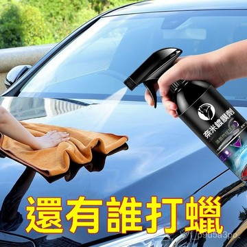 ✨全店精選✨汽車鍍膜劑納米鍍膜漆麵鍍晶封釉噴霧專用打蠟液體玻璃膜車身拋光 鍍膜劑 速效汽車鍍膜劑 玻璃鍍膜 玻璃鍍膜劑