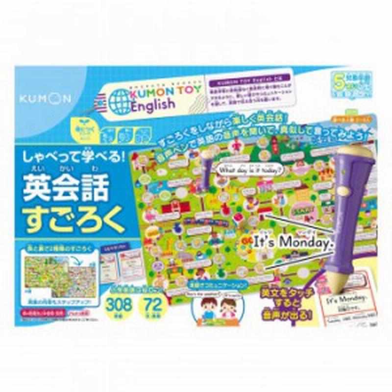 英会話教材 英語教材 子供 英語 おもちゃ 英語 音読 教材 5歳以上 通販 Lineポイント最大6 0 Get Lineショッピング