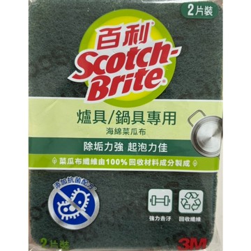 3M 海綿菜瓜布(2入)爐具/鍋具專用 菜瓜布 百利 3M 餐廚 雙面菜瓜布 耐高溫 金鋼砂 綠色 黃色 海綿